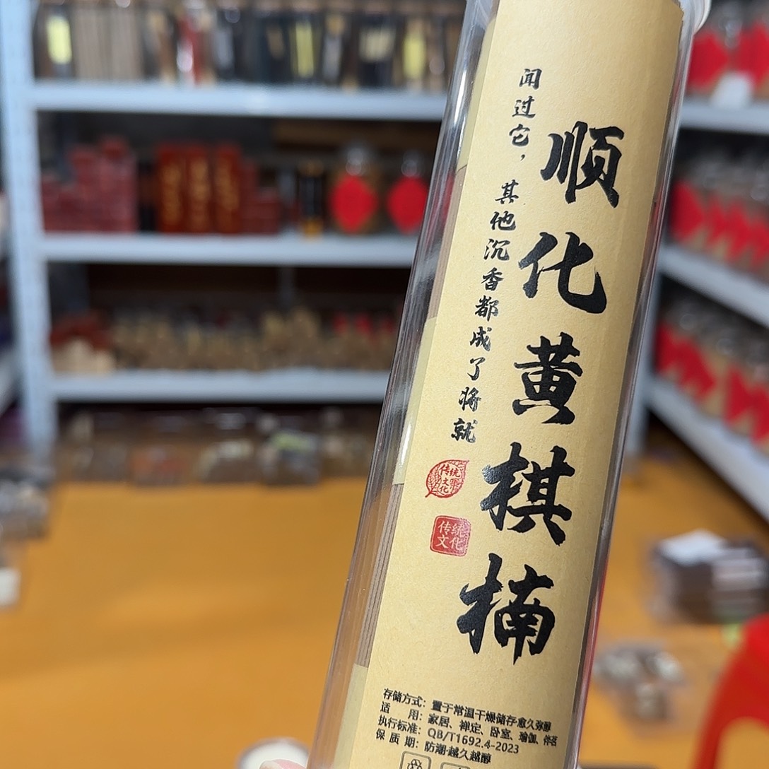 线香买天然香找老陈靠谱