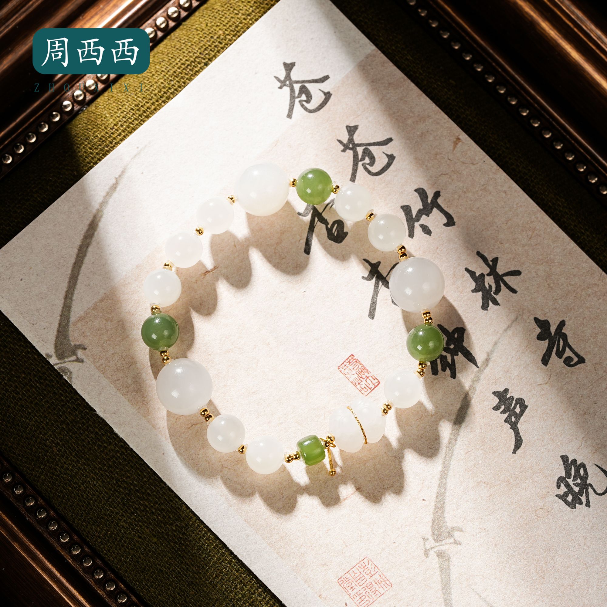 珠宝18k和田玉藕粉路路通手串7.9mm百搭款多样性发货18074