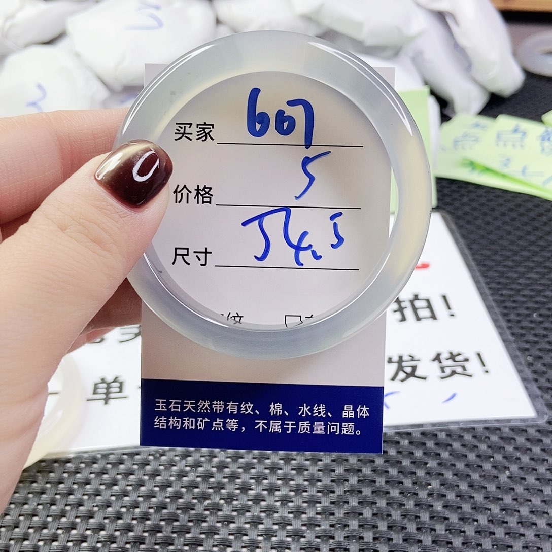 玛瑙/玉髓手镯未镶嵌607