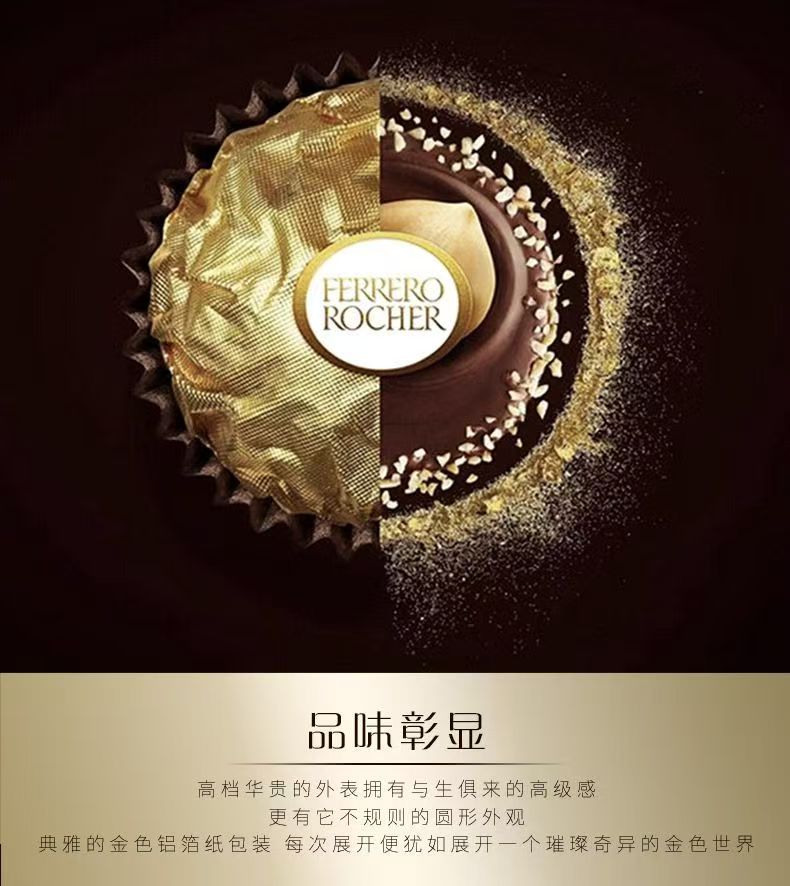 【个人单】费列罗巧克力对对碰散装零食金莎正品