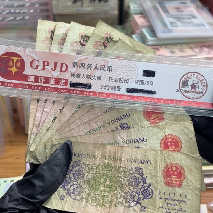 十张，大桥散张 真币号码随机 旧的