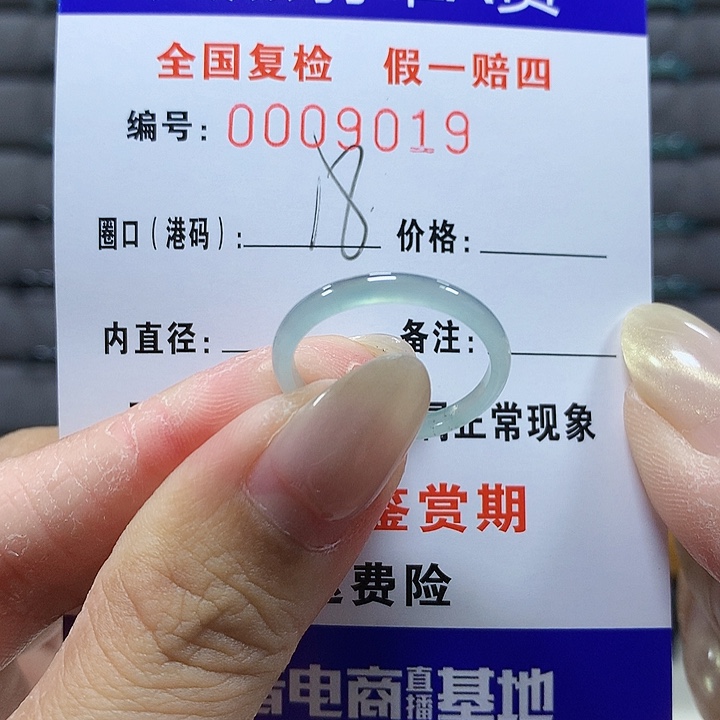 翡翠未镶嵌戒圈w 9019