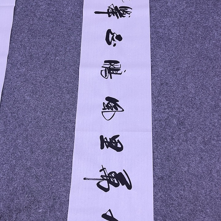 书法书画家作品欣赏
