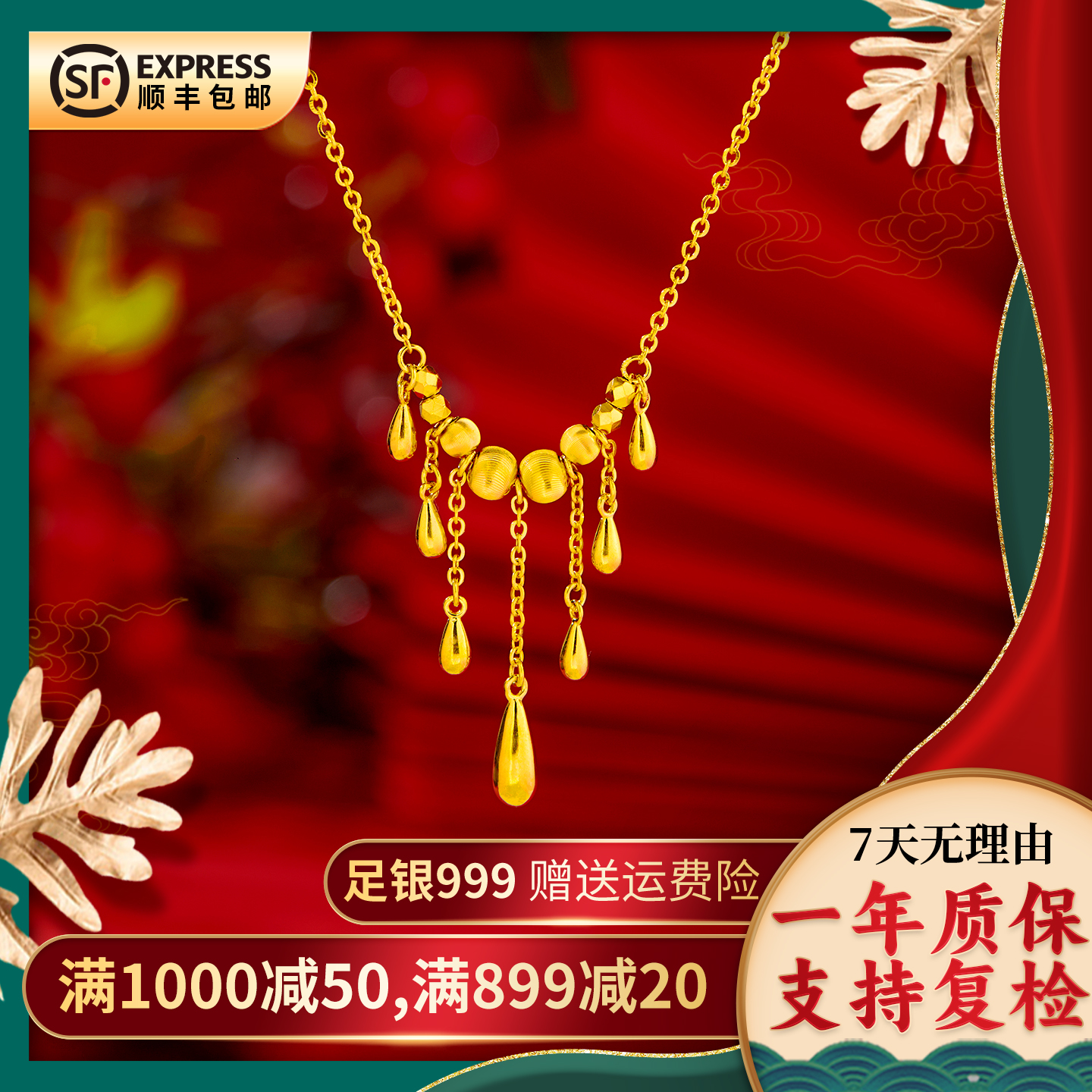 坠链均足银 足银镀金24K流光瀑布水滴新款项链女锁骨项链送礼盒