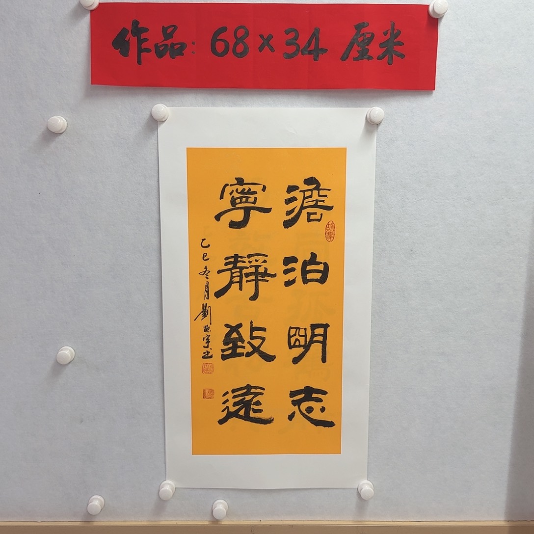 书法对联          