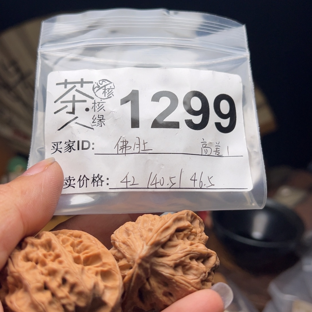 把件文玩核桃我们