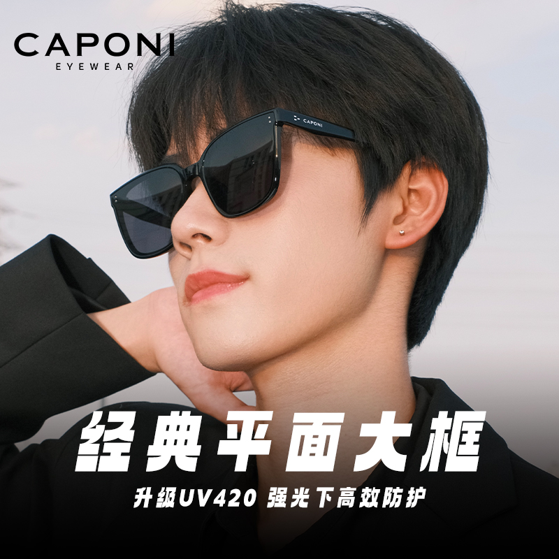 【黑超大框】CAPONI进口大框墨镜防紫外线UV420百搭太阳镜35007防晒