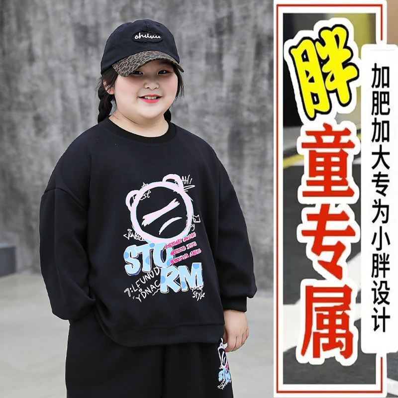 胖女童运动卫衣儿童拉链高领新款撞色上衣春秋季休闲学生加肥加大