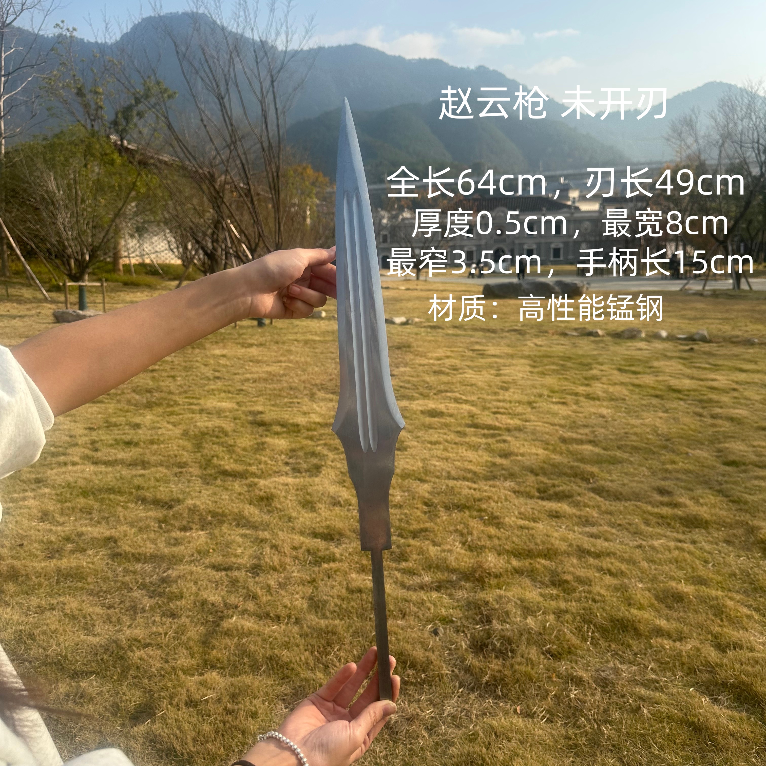 赵云枪枪条diy现货【未开刃】锰钢材质