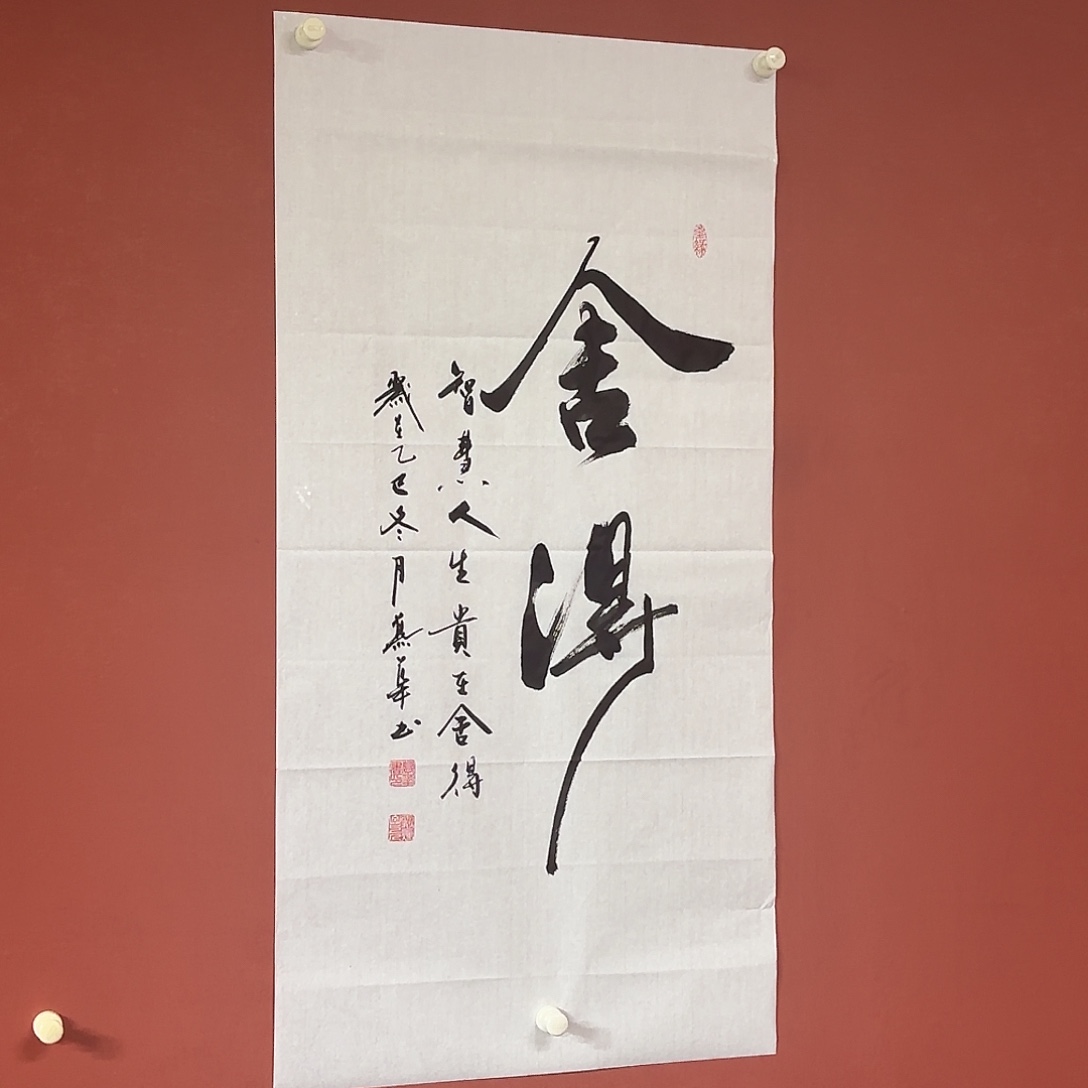 书法直播书法作品