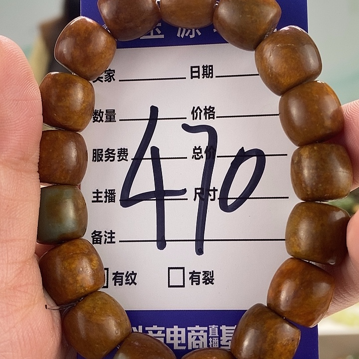 透闪石质玉手链未镶嵌