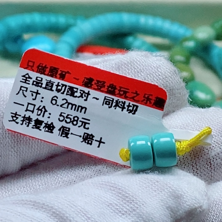 用***0未镶嵌绿松石珠宝奇石