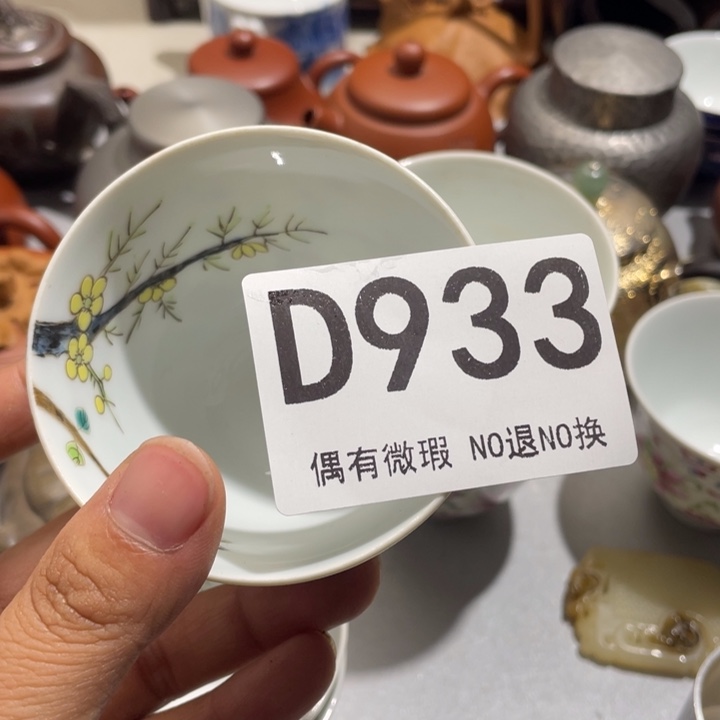 吉***人0000000000编号陶933
