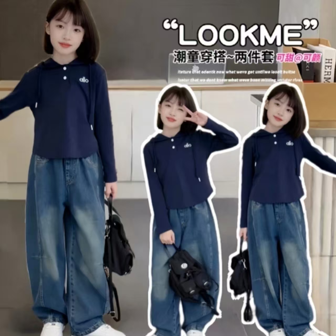 女童套装春秋款2025新款儿童洋气时髦帽衫牛仔阔腿裤套装