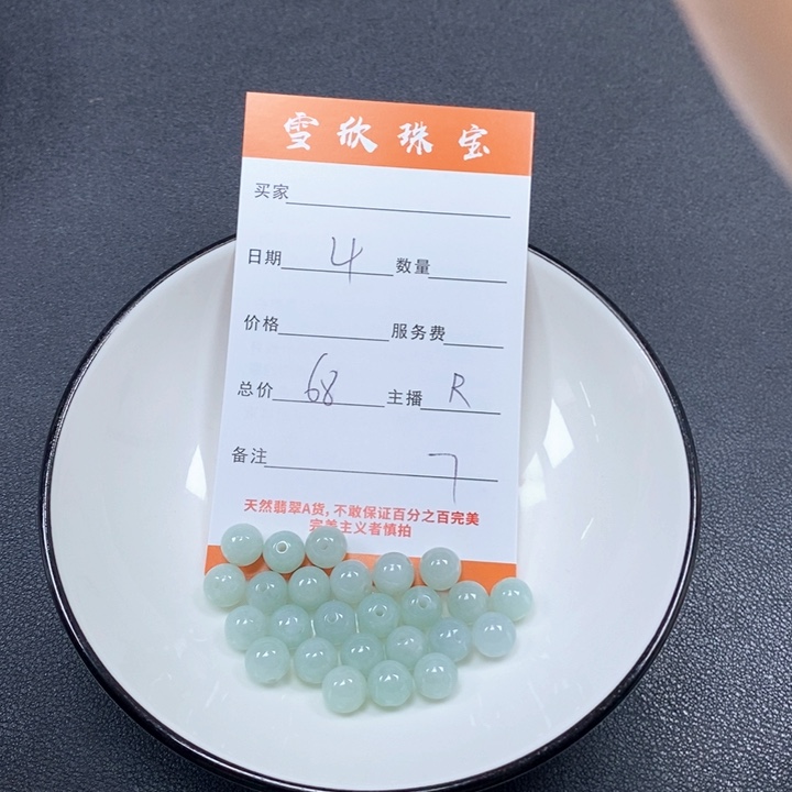翡翠未镶嵌颈饰天然