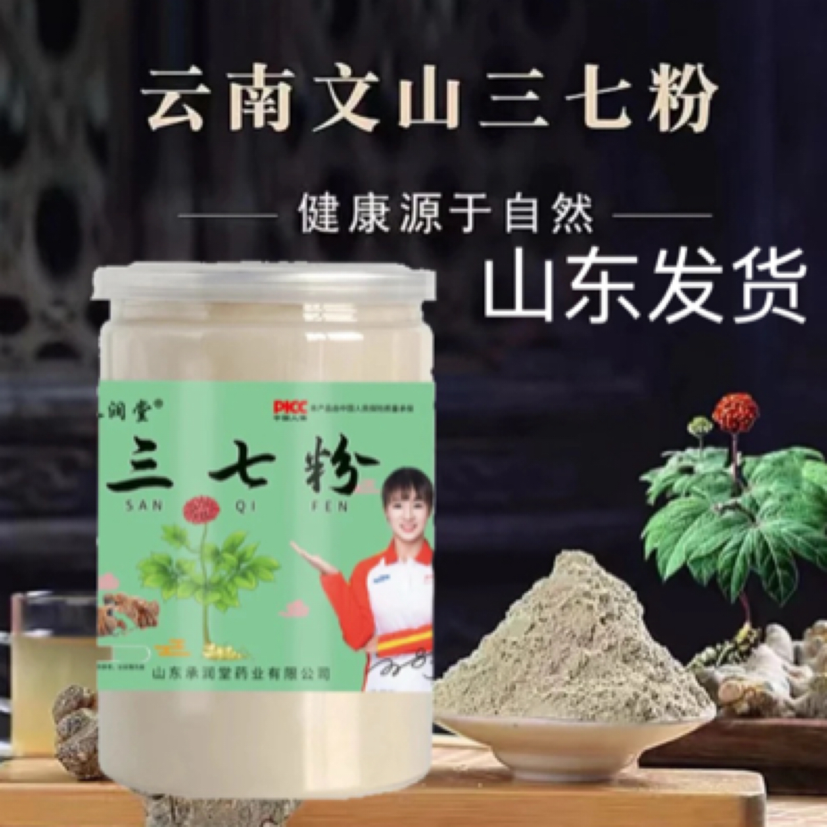 【拍一发两罐】正品三七粉250克 低温冷磨初级农产品 