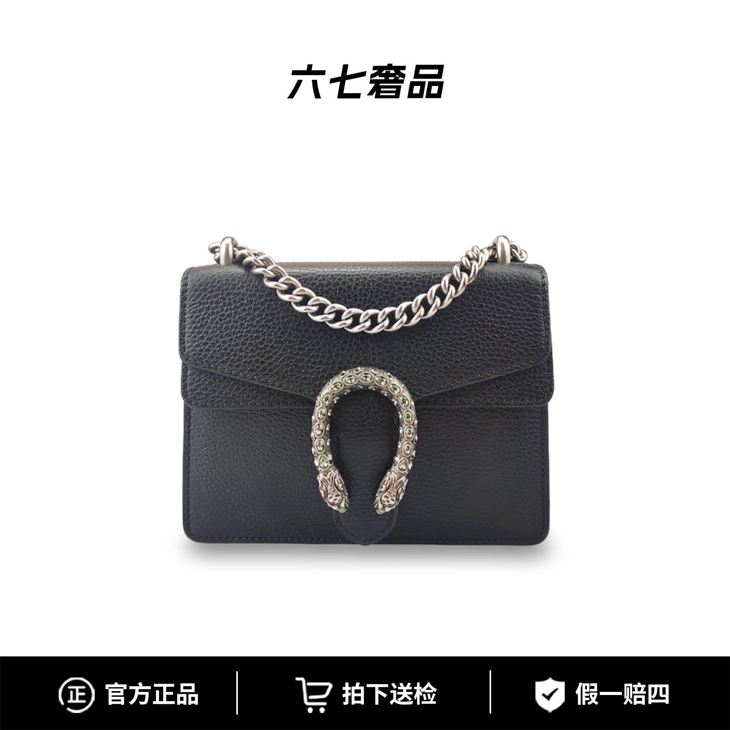 99新 GUCCI/古驰 酒神钻扣小号链条包女士单肩斜挎包
