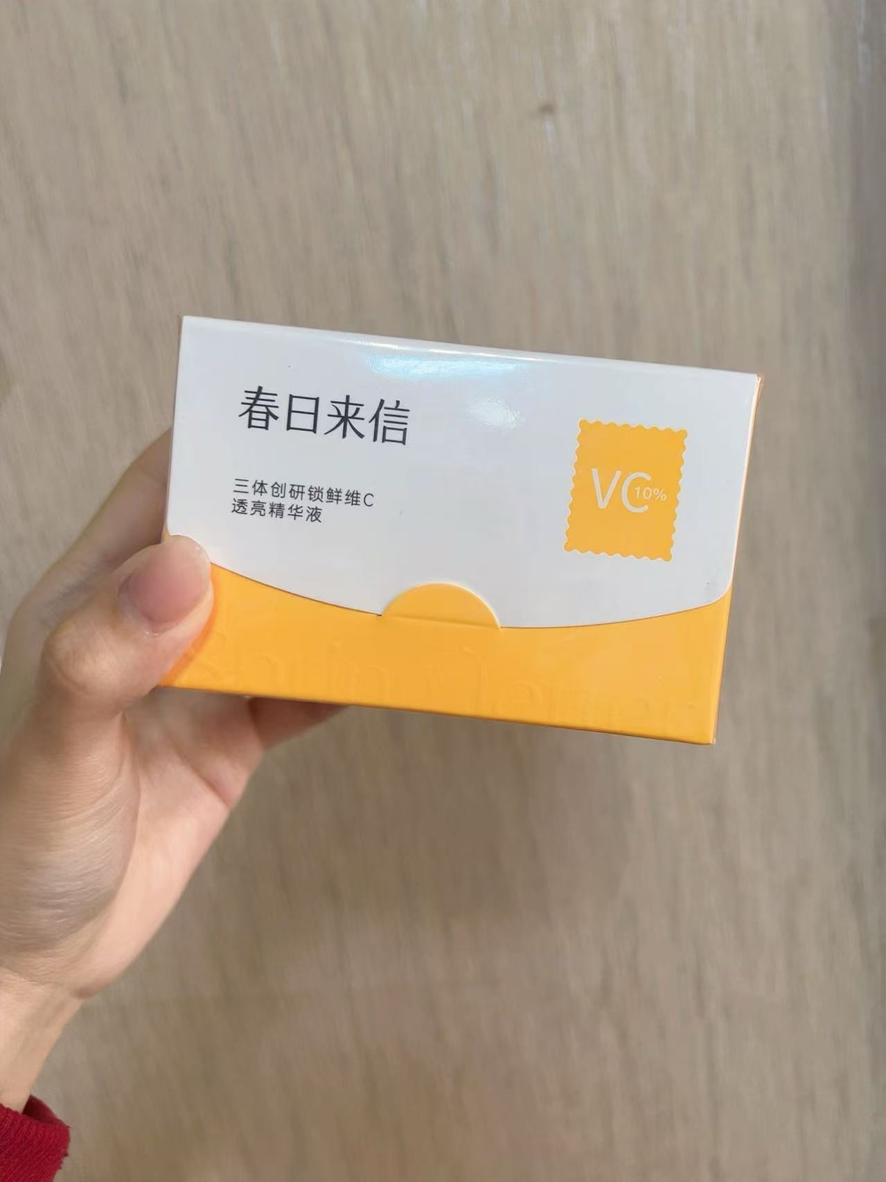 春家三体创研锁鲜vc精华次抛10片装
