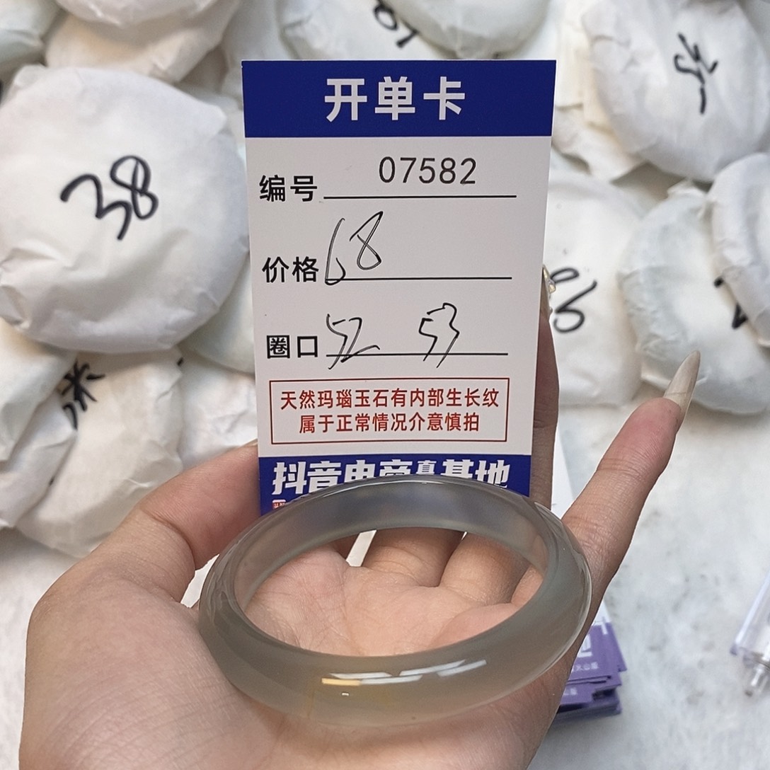 玛瑙/玉髓手镯未镶嵌582