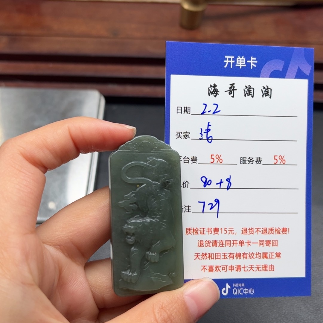 和田玉挂件未镶嵌浅**爱