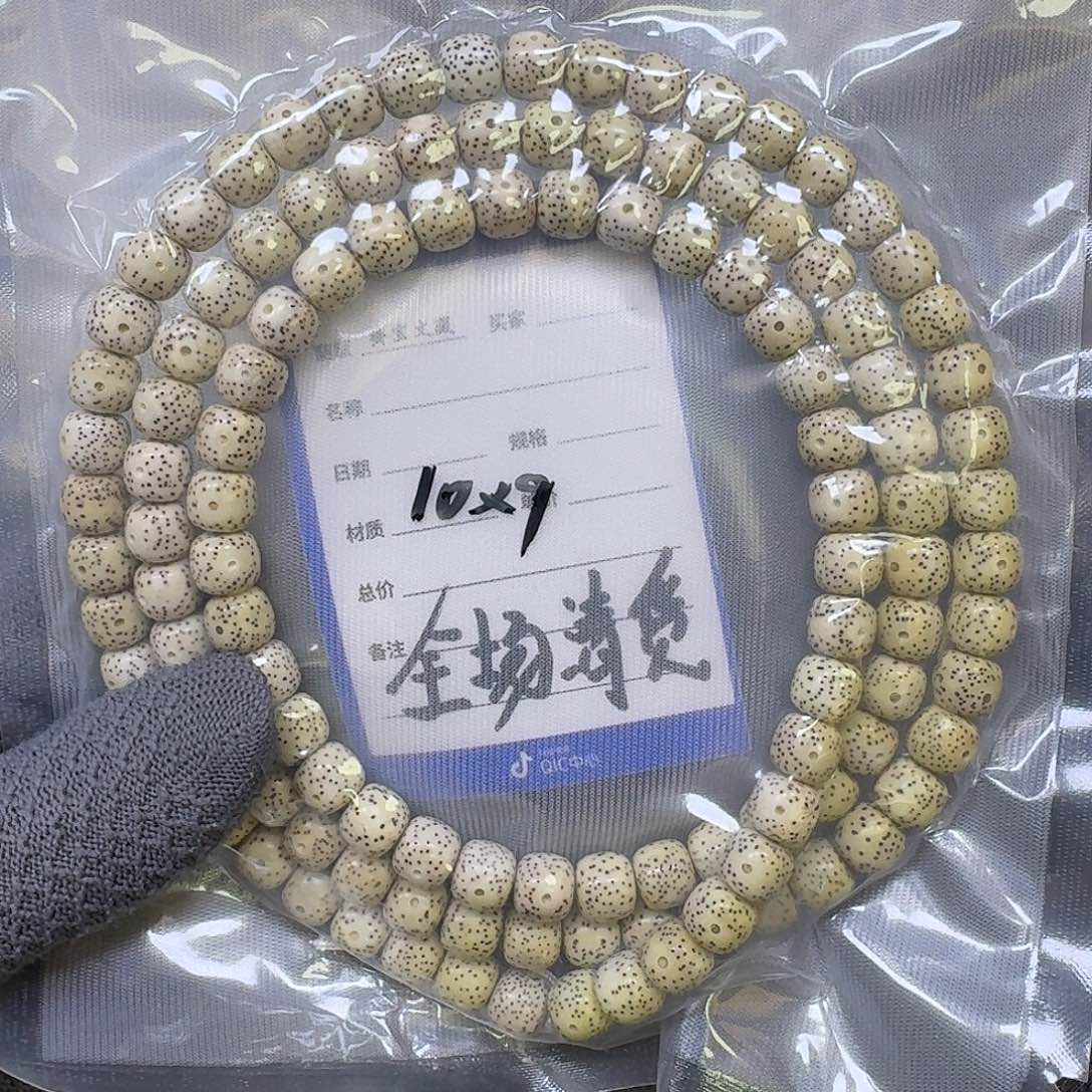 星月菩提手串10*9原生态长串（氧化走色塑封漏