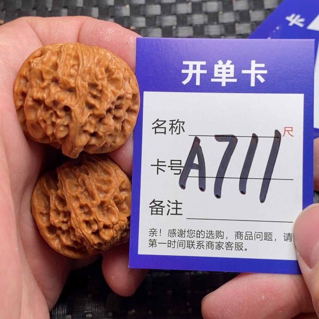 文玩核桃吊坠好果子
