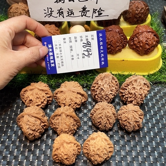 文玩核桃把件核桃大礼包5对9643