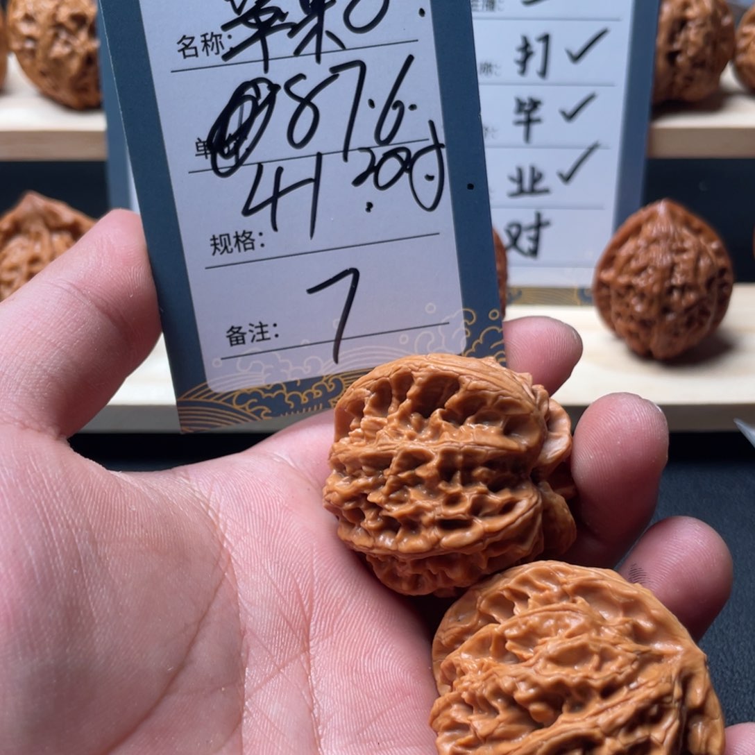 文玩核桃吊坠七号
