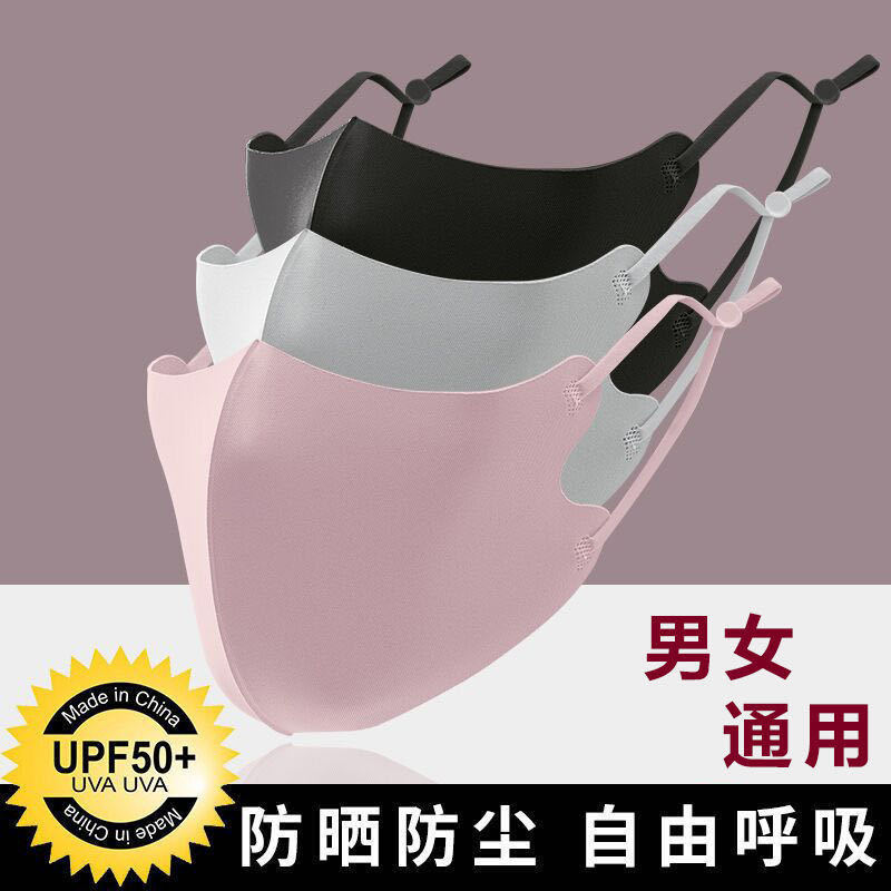 冰丝口罩男女春夏防晒防尘防雾霾防花粉透气可水洗可调节棉口罩
