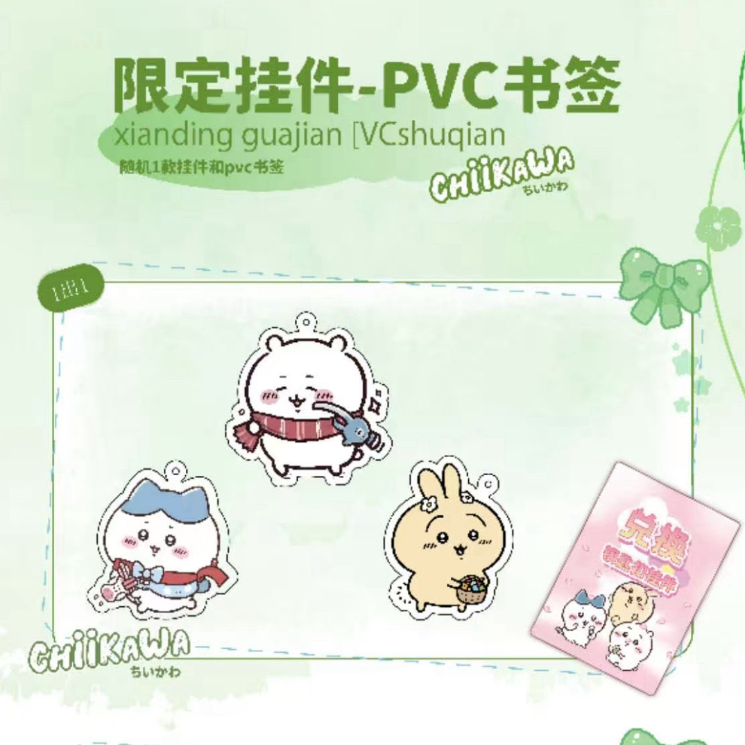 【平拆/叠叠】有点儿文化 × 吉伊卡哇《吉伊邮乐园》主题纪念邮票二创