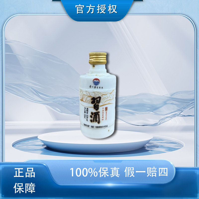 习酒小金质2007年<品相看图>酱香型白酒53度50ml