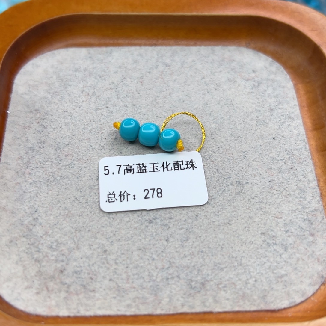 绿松石未镶嵌珠宝半成品