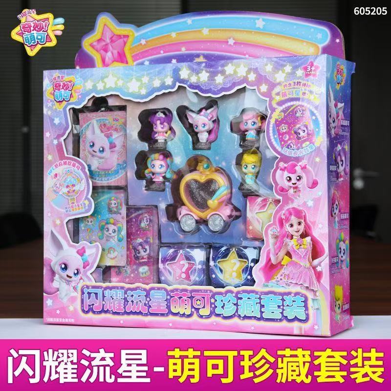新品奇妙萌可闪耀流星萌可珍藏套装宝盒玩具女孩过家家生日礼物