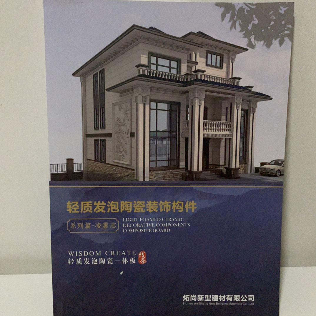 外墙装修图册图集