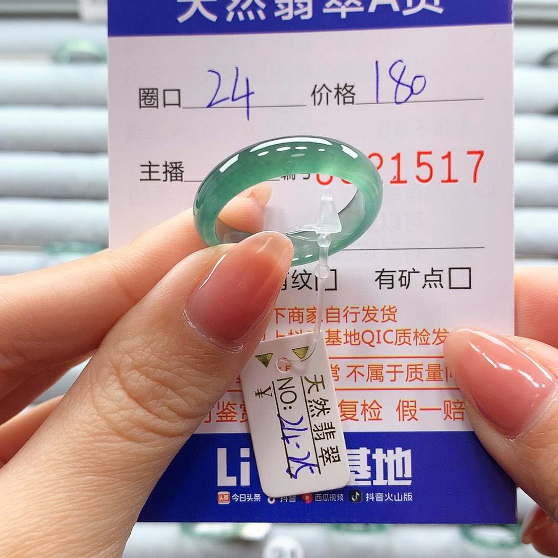 翡翠戒指未镶嵌翡翠