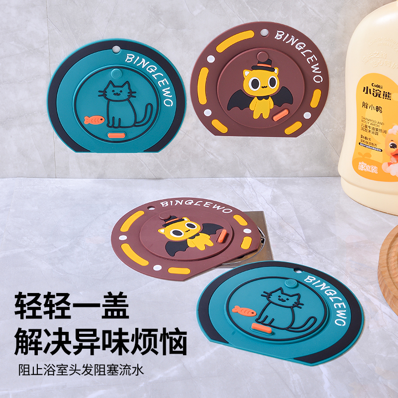 地漏盖防臭器硅胶垫卫生间浴室反味下水道防返臭封闭盖防烫水杯垫