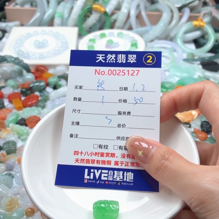 然***r翡翠未镶嵌挂件Ty