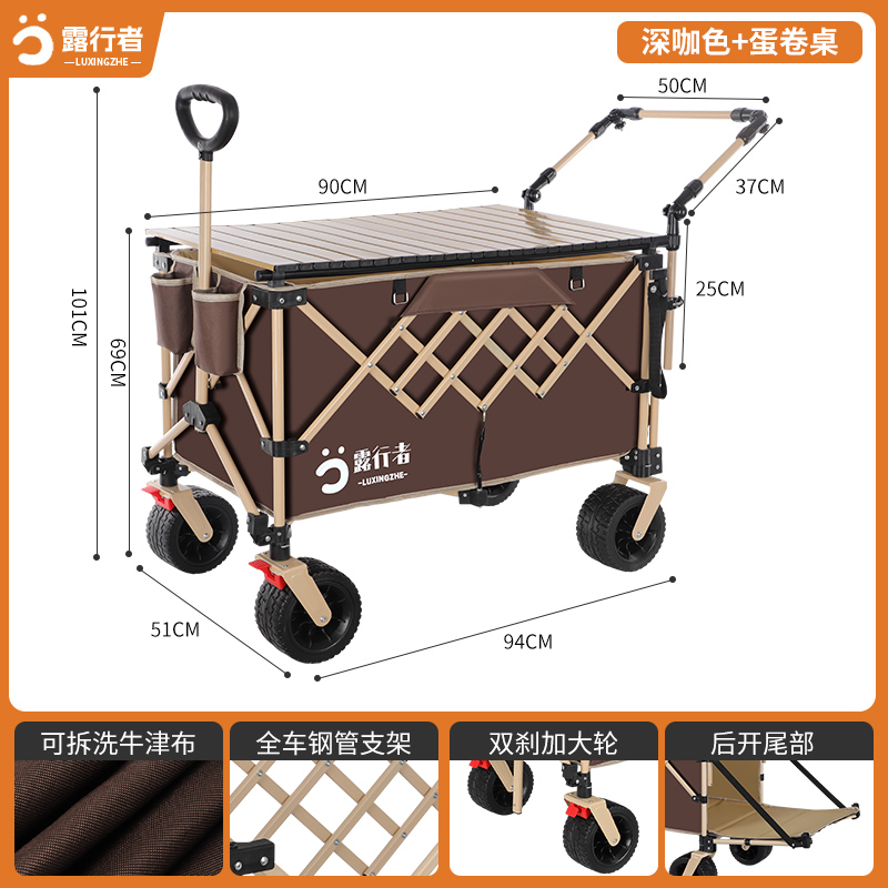 露行者可折叠聚拢型户外露营车后开设计野餐遛娃摆摊手拉车