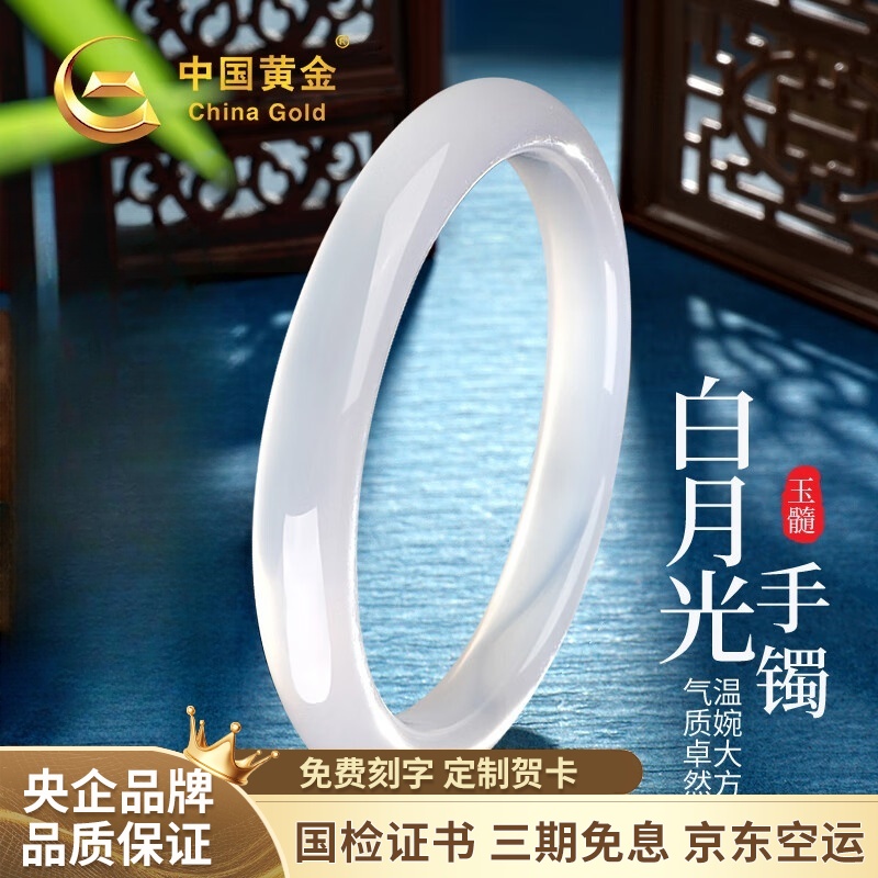 中国黄金天然玉髓白月光玉手镯高级感送女友老婆母亲节礼物送妈妈商品图
