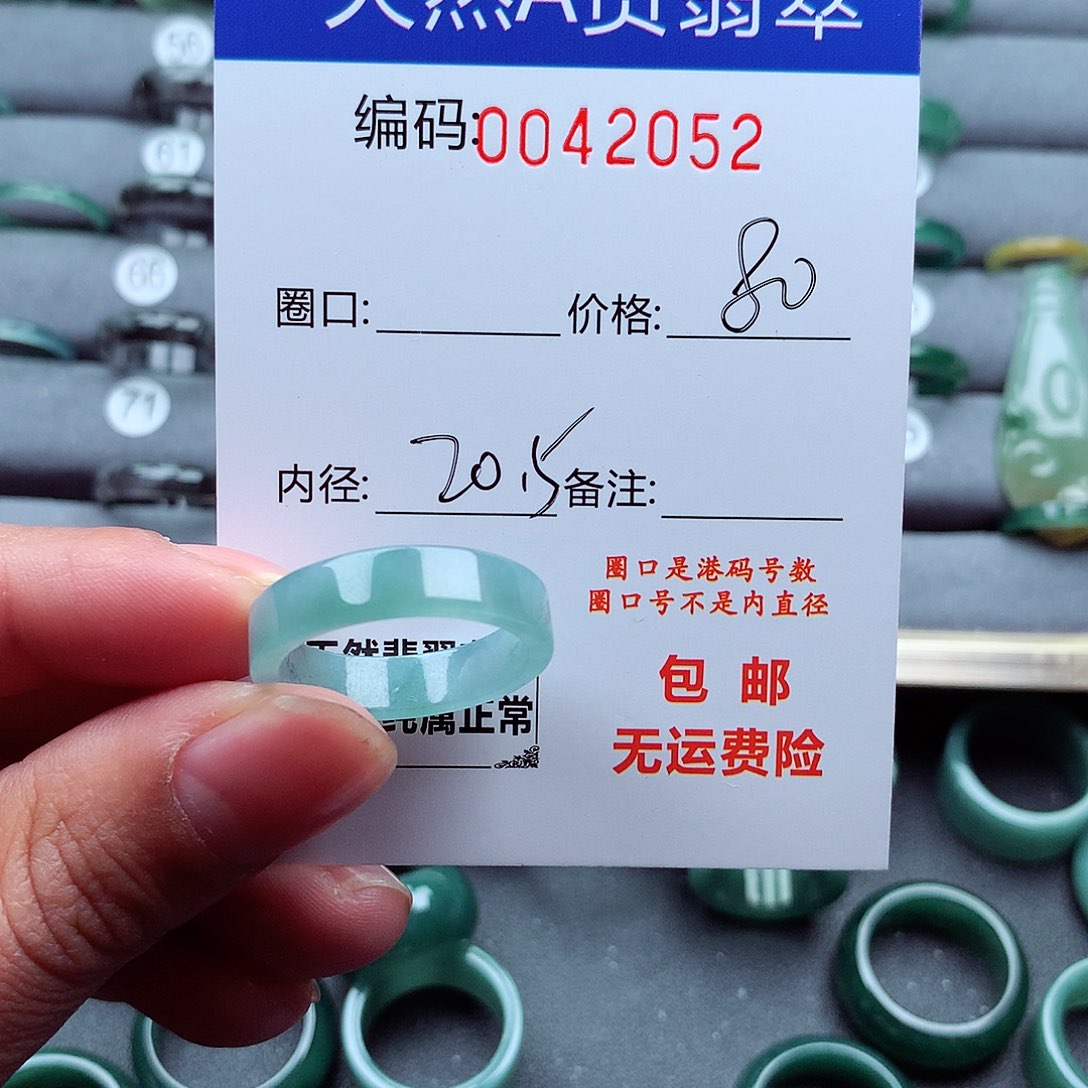 翡翠戒指未镶嵌雨*天然