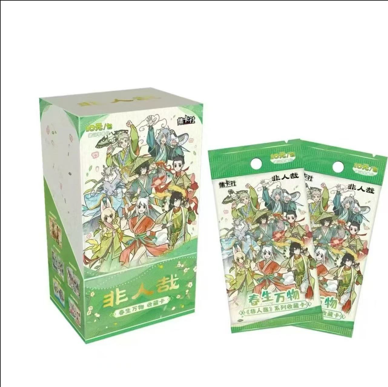 推推~【拆盒】集卡社《非人哉-第二弹-春生万物》卡牌盲盒（代拆）