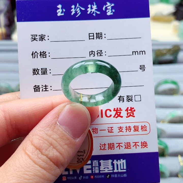 翡翠戒指未镶嵌15.16号
