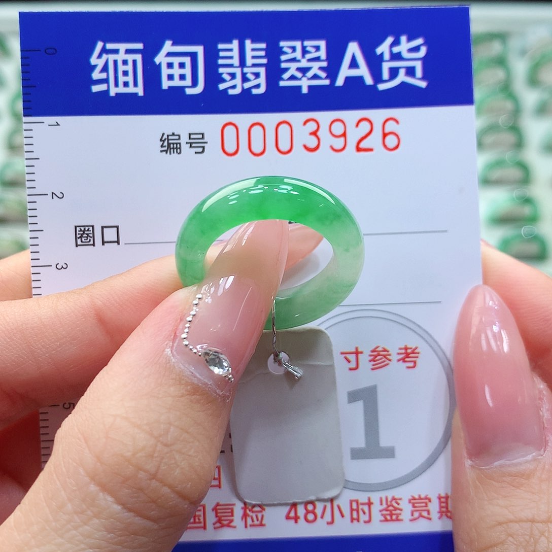 翡翠戒指未镶嵌10.11号