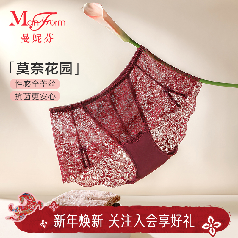「曼妮芬 · 蕾丝内裤女」2025新款性感无痕舒适中腰三角裤独立包装