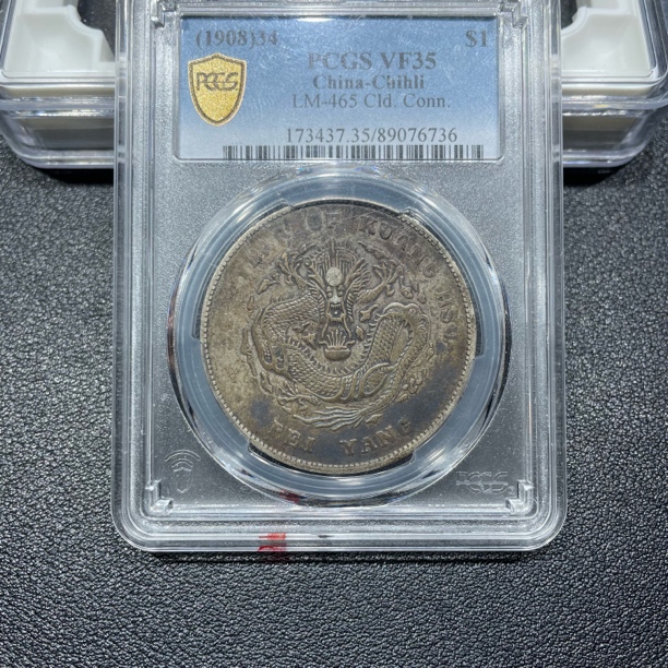 银元，34年北洋龙6736，包真包老