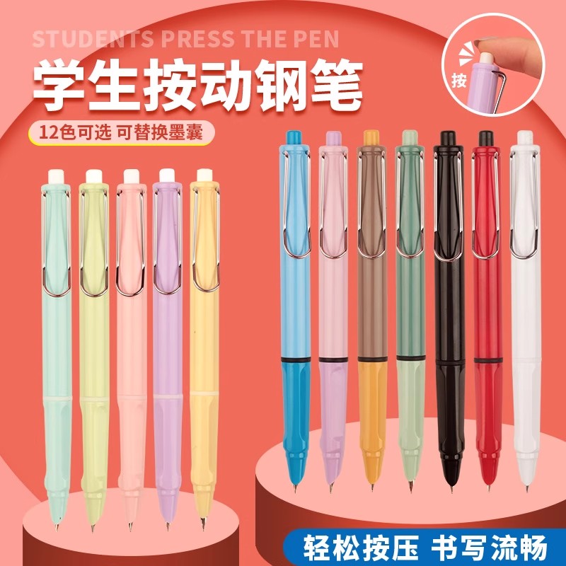 新高颜值按动钢笔墨囊可替换0.38mm特细笔尖高中小学生专用练字