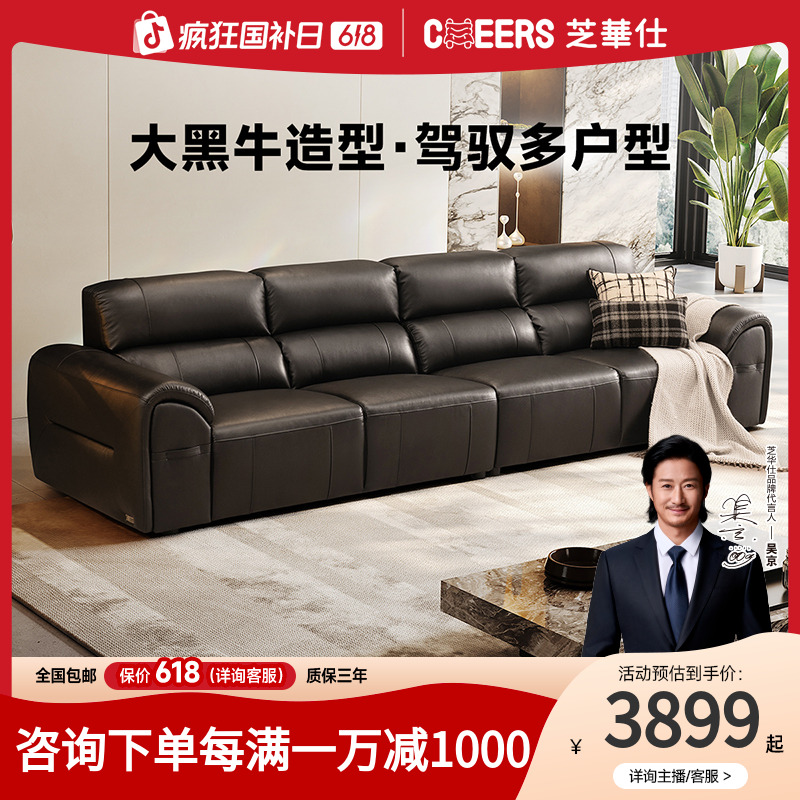 助眠神器芝华仕意式真皮沙发客厅直排百搭沙发头层牛皮型号3167