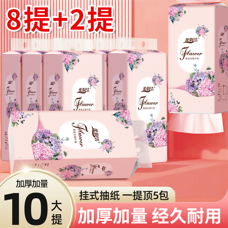 【整箱17800张】10提纸巾大抽纸家用实惠装加厚悬挂抽纸【送2个挂钩】