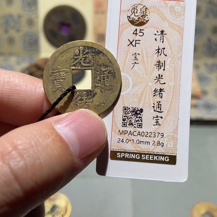 铜觅泉评级古币一枚 董心