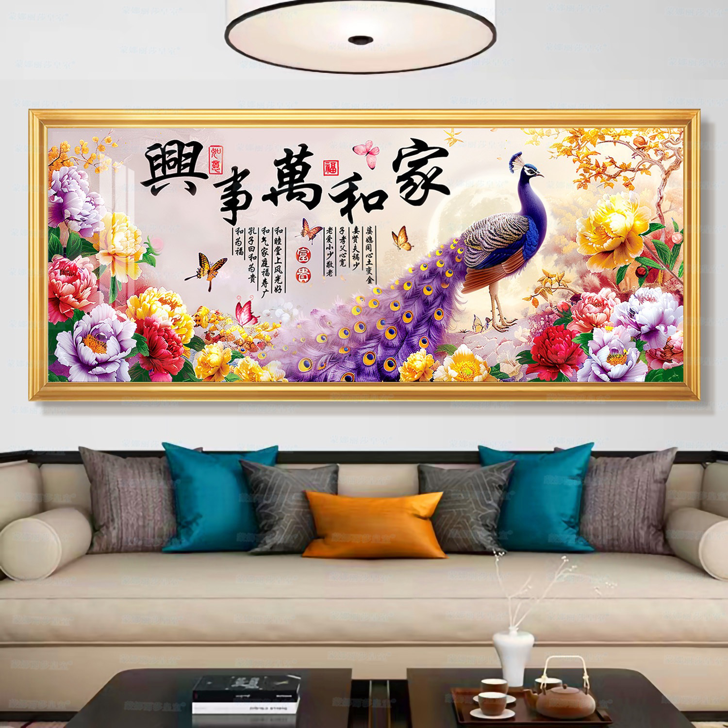 【900】家和万事兴富贵孔雀升级版十字绣大格四股240×100